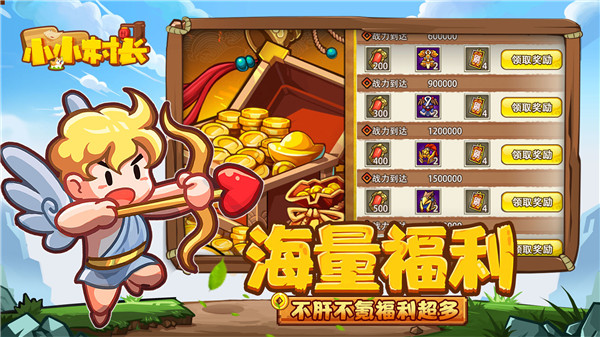 小小村长应用宝版下载截图1