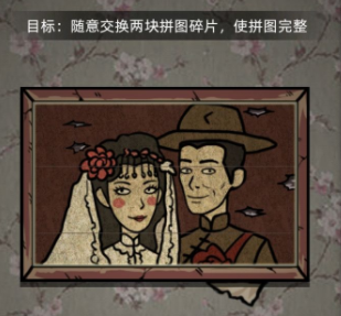 通关攻略截图2