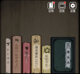 通关攻略截图7