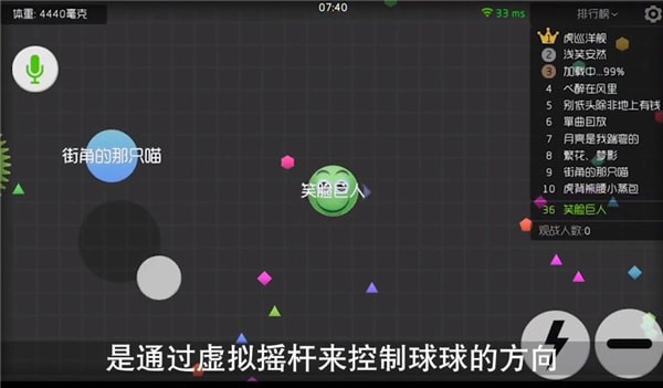 球球大作战新手玩法攻略1
