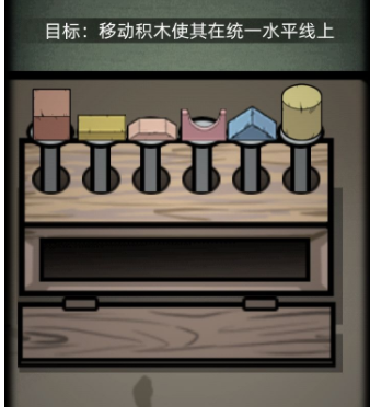 通关攻略截图11