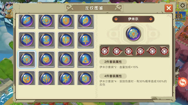 游戏攻略截图1