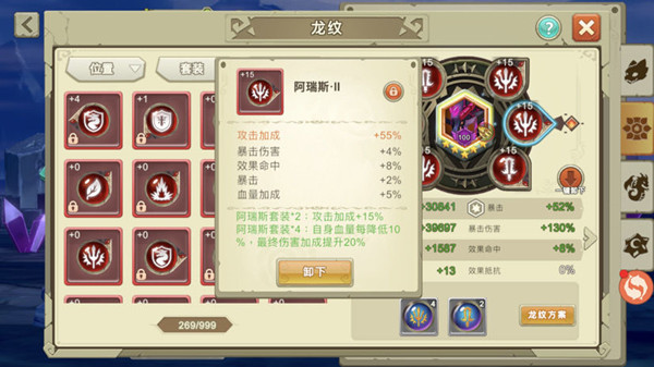 游戏攻略截图3