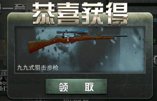 游戏攻略截图1