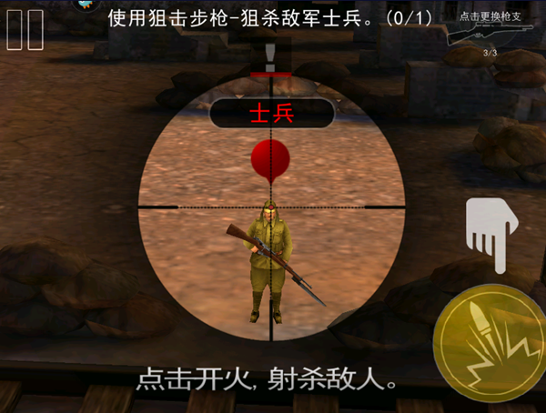 游戏攻略截图2