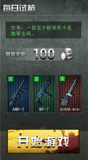 游戏攻略截图4