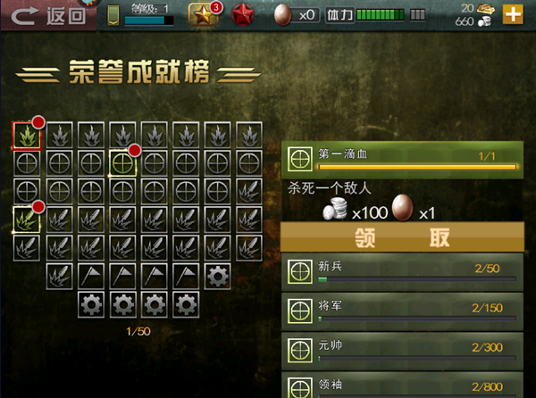 游戏攻略截图5