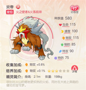炎帝