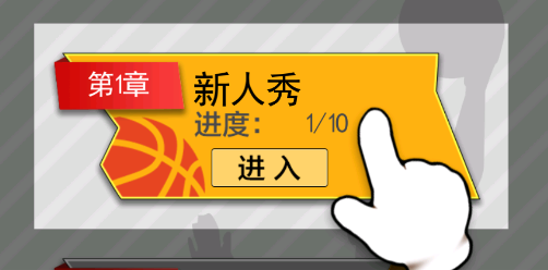 游戏攻略截图1