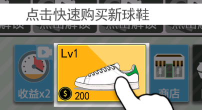 游戏攻略截图3