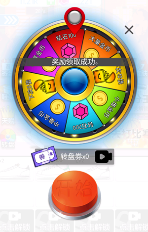 游戏攻略截图7