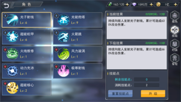 火线出击角色系统详解2