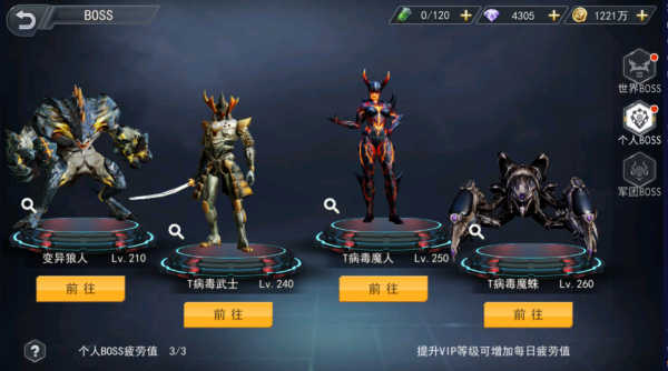 火线出击世界boss介绍3