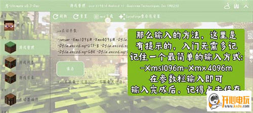 使用教程截图10