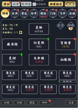 古剑世界洞府攻略1