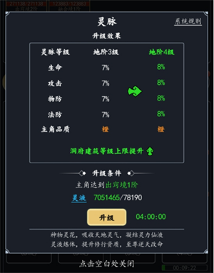 古剑世界洞府攻略2