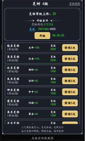 古剑世界洞府攻略3