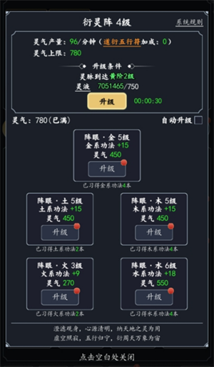 古剑世界洞府攻略4
