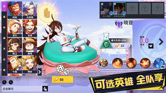 天镜大乱斗攻略2
