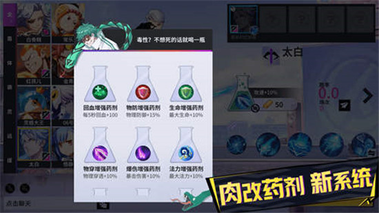 天镜大乱斗攻略4