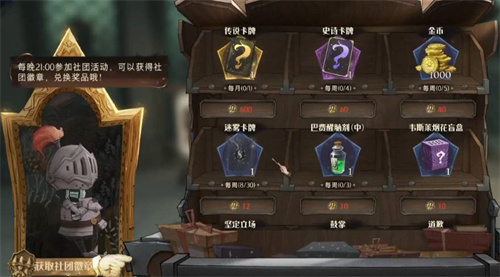 萌新攻略截图5