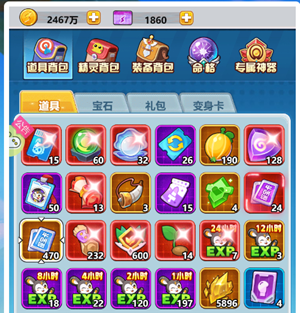 新手攻略截图