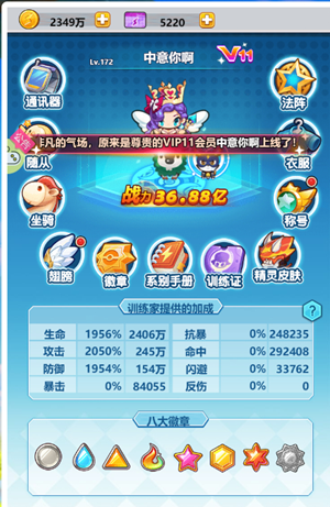 进阶攻略截图1