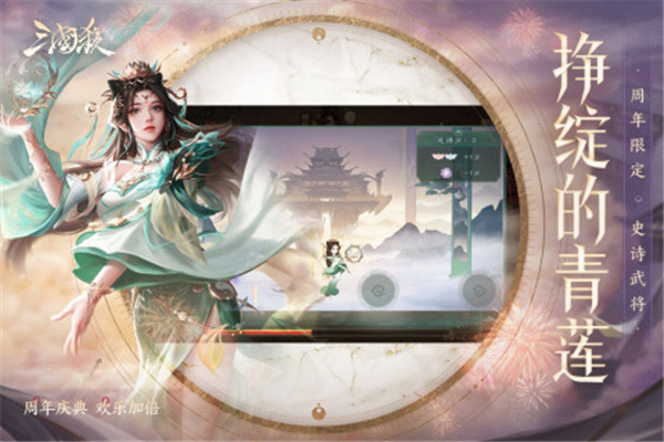 三国杀移动小米版下载截图2