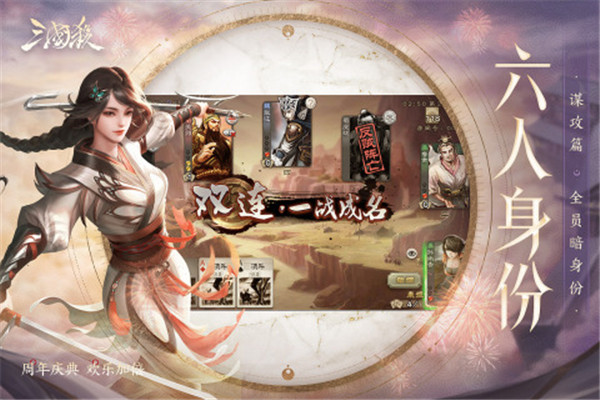 三国杀移动小米版下载截图3