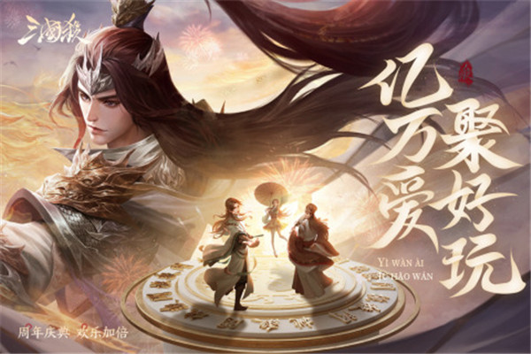 三国杀移动小米版下载截图5