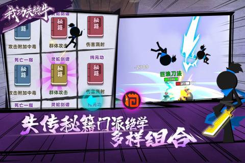 我功夫特牛九游版下载2