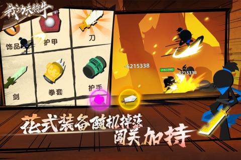我功夫特牛九游版下载3