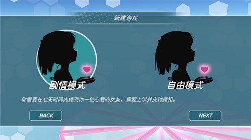 少女都市2022最新版中文版游戏介绍