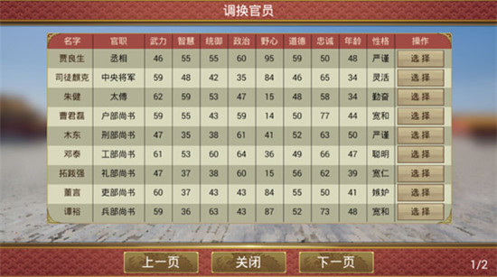 新手攻略1