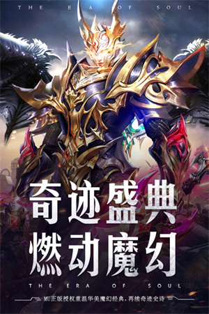 魂之纪元折扣平台版截图