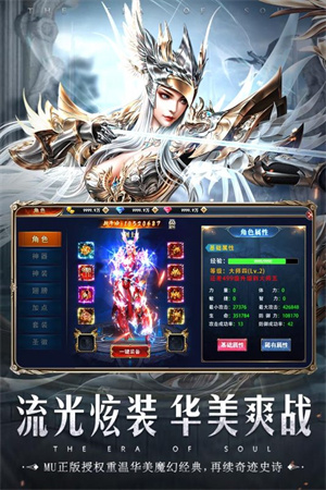 职业搭配推荐截图