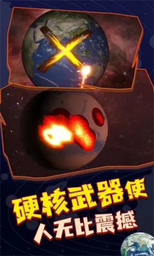 星战模拟器2023最新版下载无广告 第3张图片