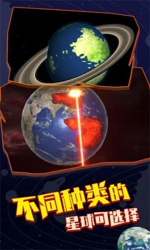 星战模拟器2023最新版下载无广告 第5张图片