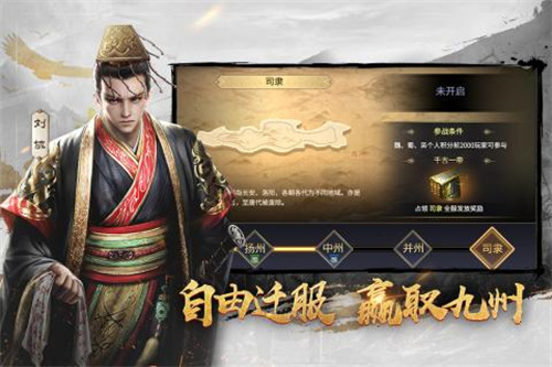 武将搭配攻略截图