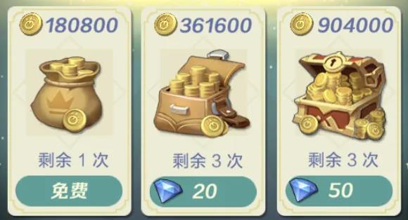 新手攻略3