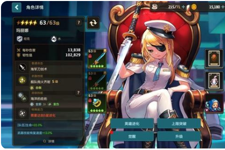玛丽娜-海军舰长截图