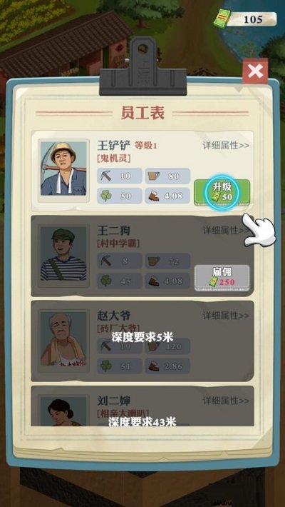王铲铲的致富之路正版 第5张图片