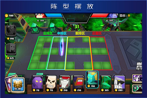 战就战内置修改器版阵型摆放技巧截图