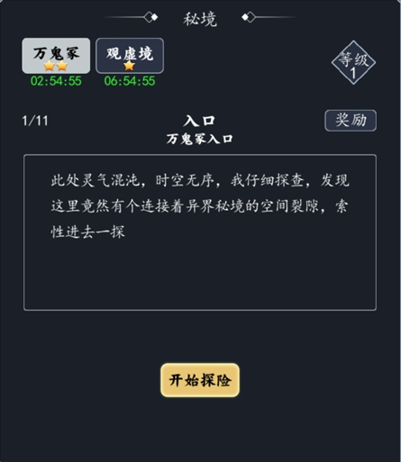 古剑世界微信群分享版门派攻略1
