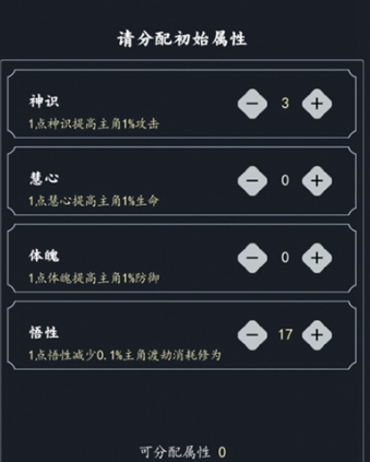 古剑世界微信群分享版修真指南2