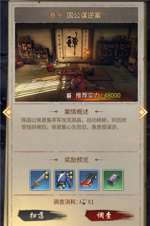 快速通关密案室1