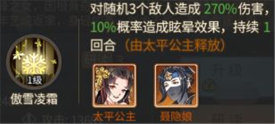 门客组合推荐1