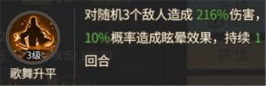 门客组合推荐2