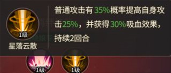 门客组合推荐3