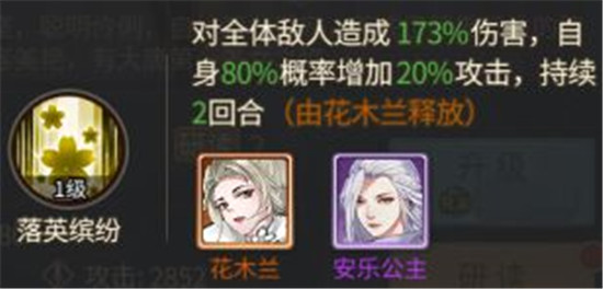 门客组合推荐4